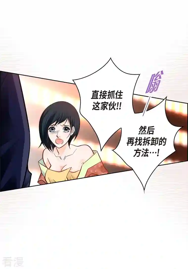 献给心脏第105话 马古的主机