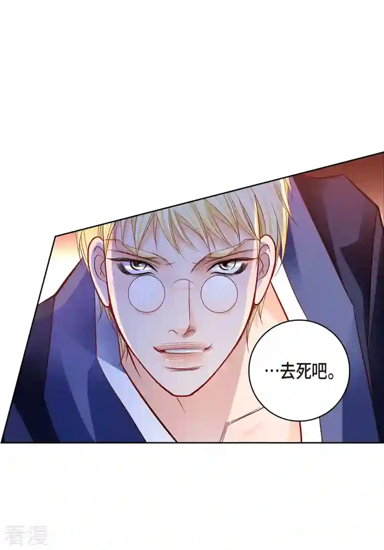 献给心脏第105话 马古的主机
