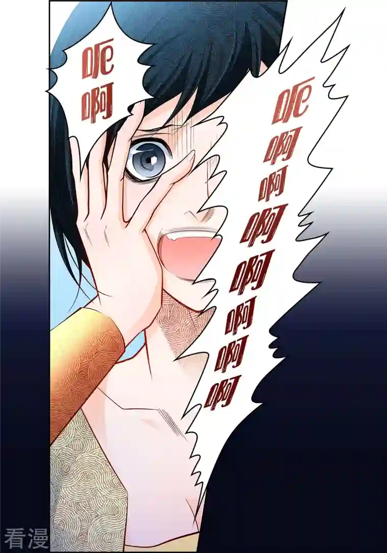 献给心脏第105话 马古的主机