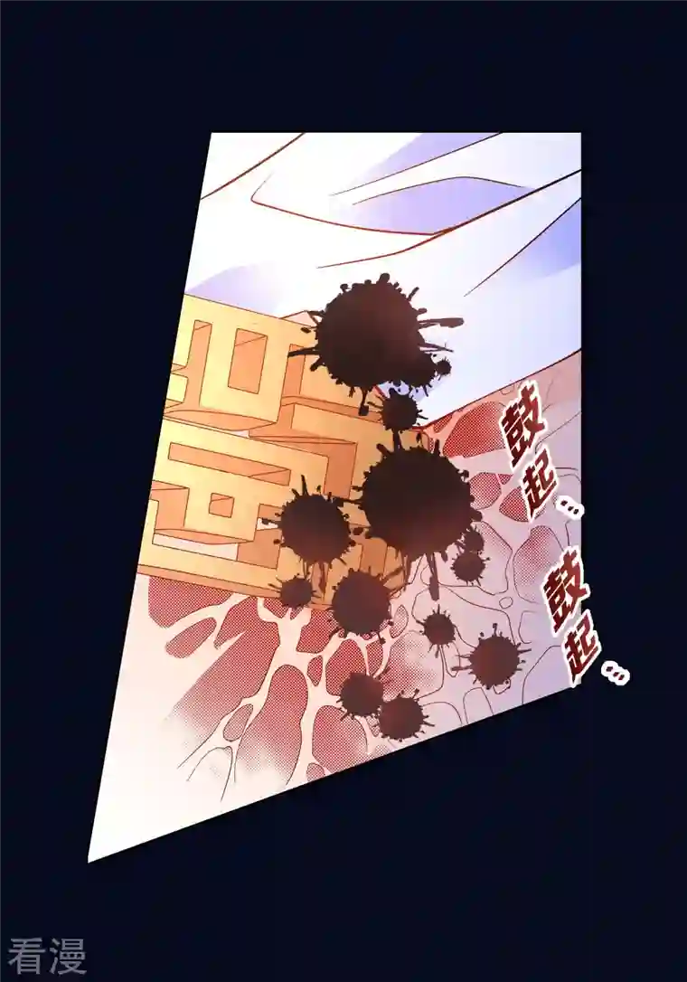 献给心脏第105话 马古的主机