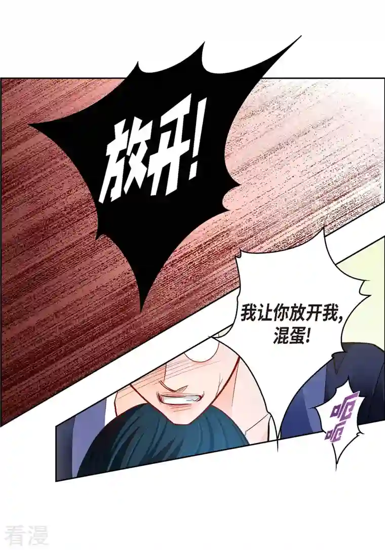 献给心脏第105话 马古的主机