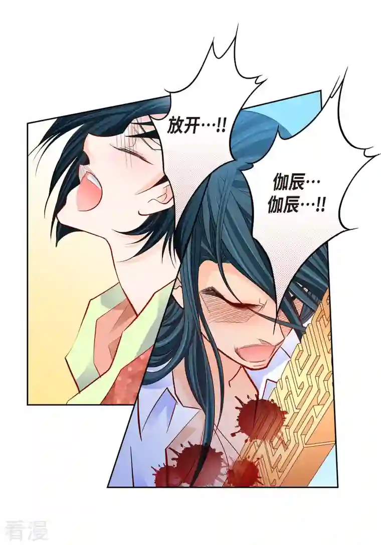 献给心脏第105话 马古的主机