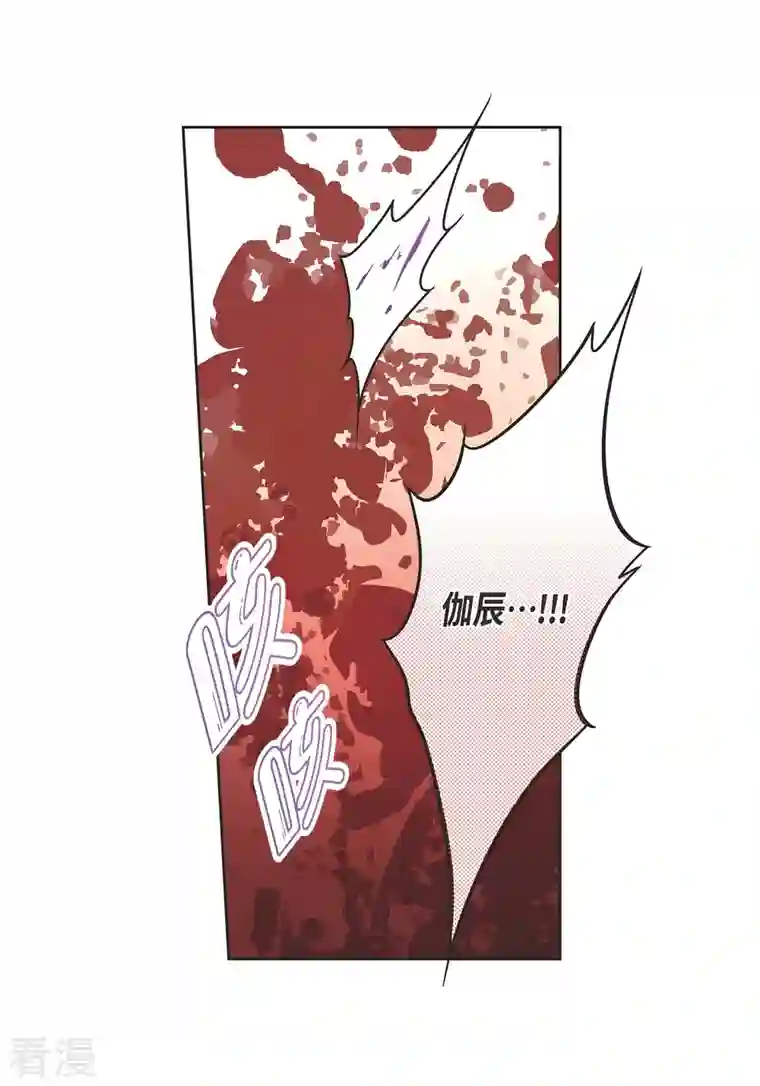 献给心脏第105话 马古的主机