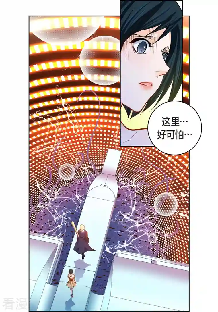 献给心脏第105话 马古的主机