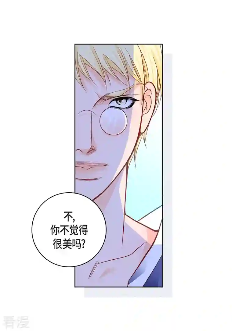 献给心脏第105话 马古的主机