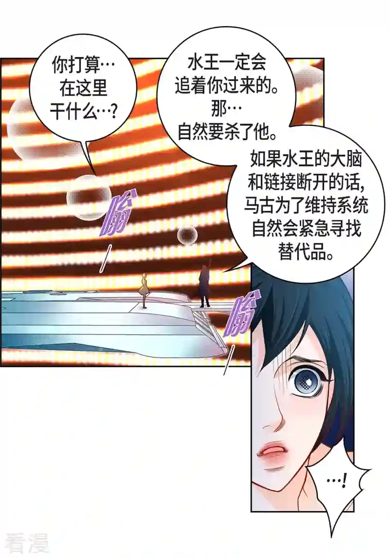 献给心脏第105话 马古的主机