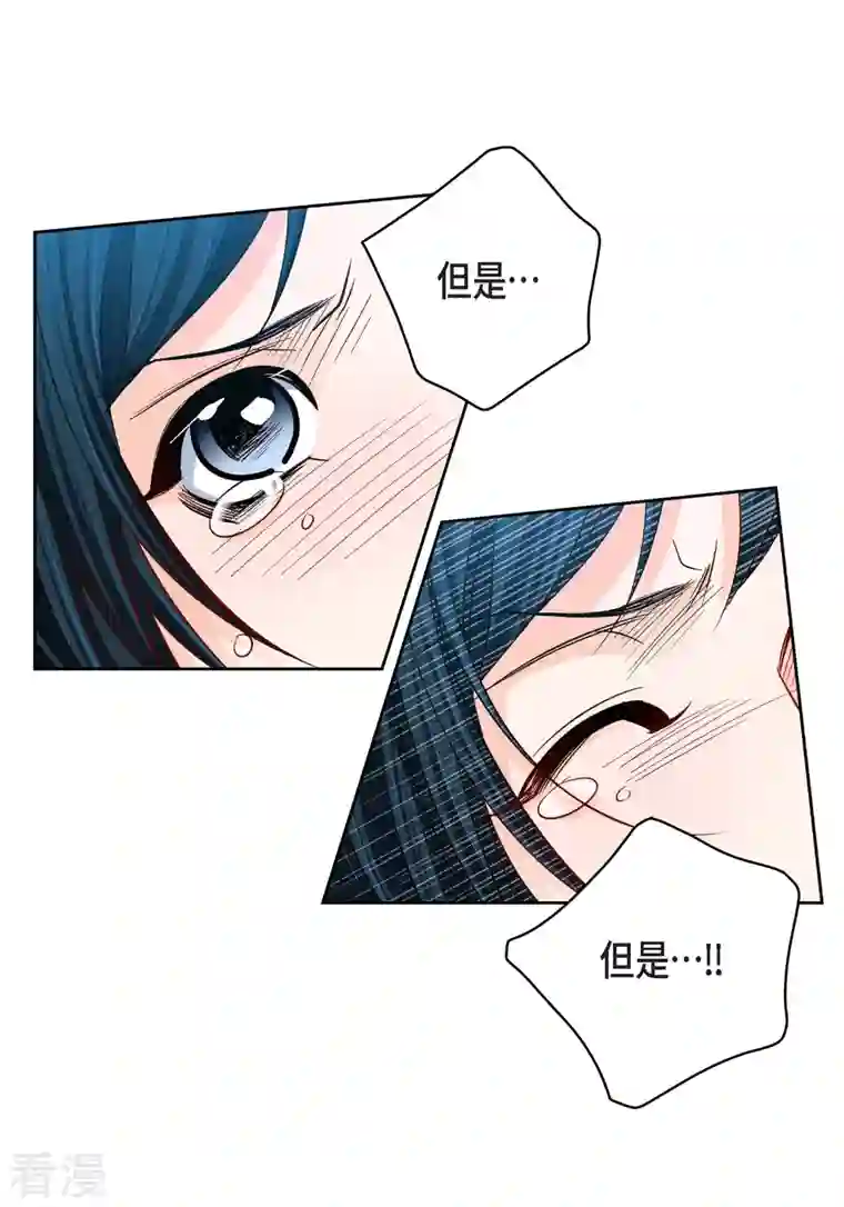 献给心脏第106话 链接断开了