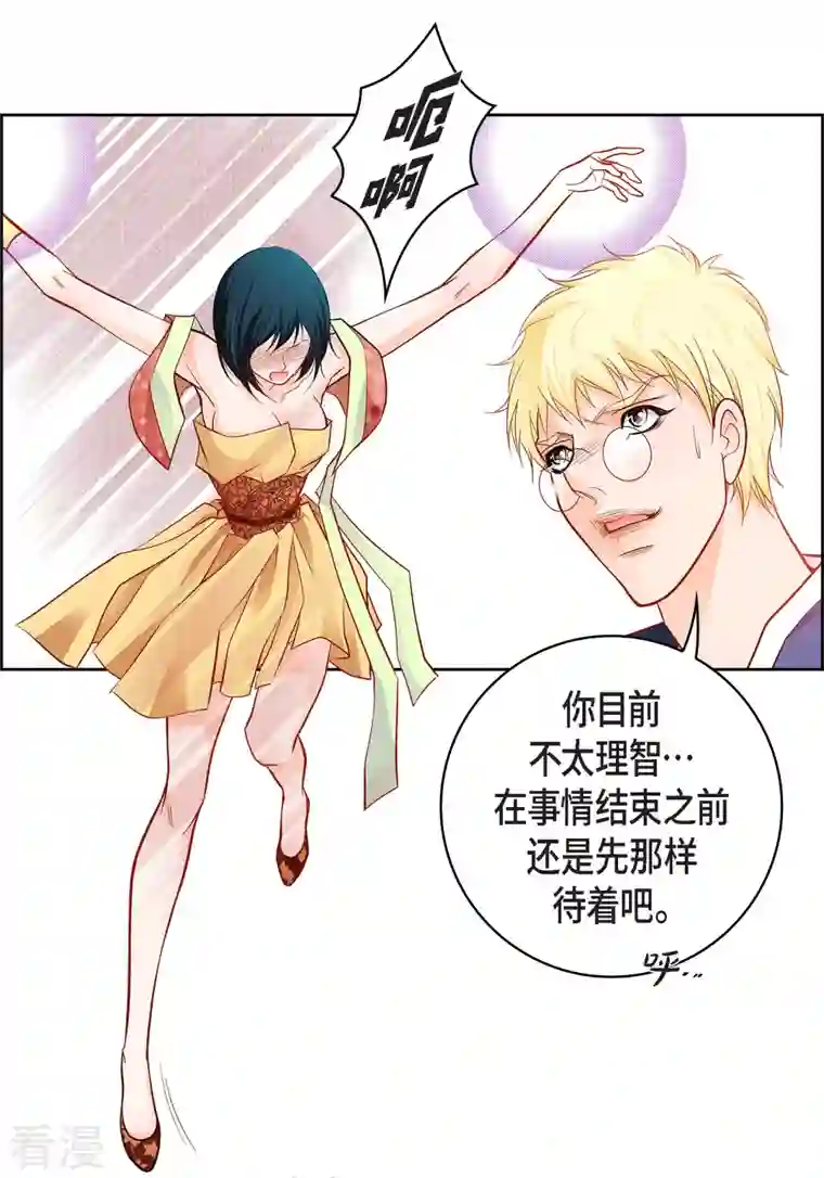 献给心脏第106话 链接断开了