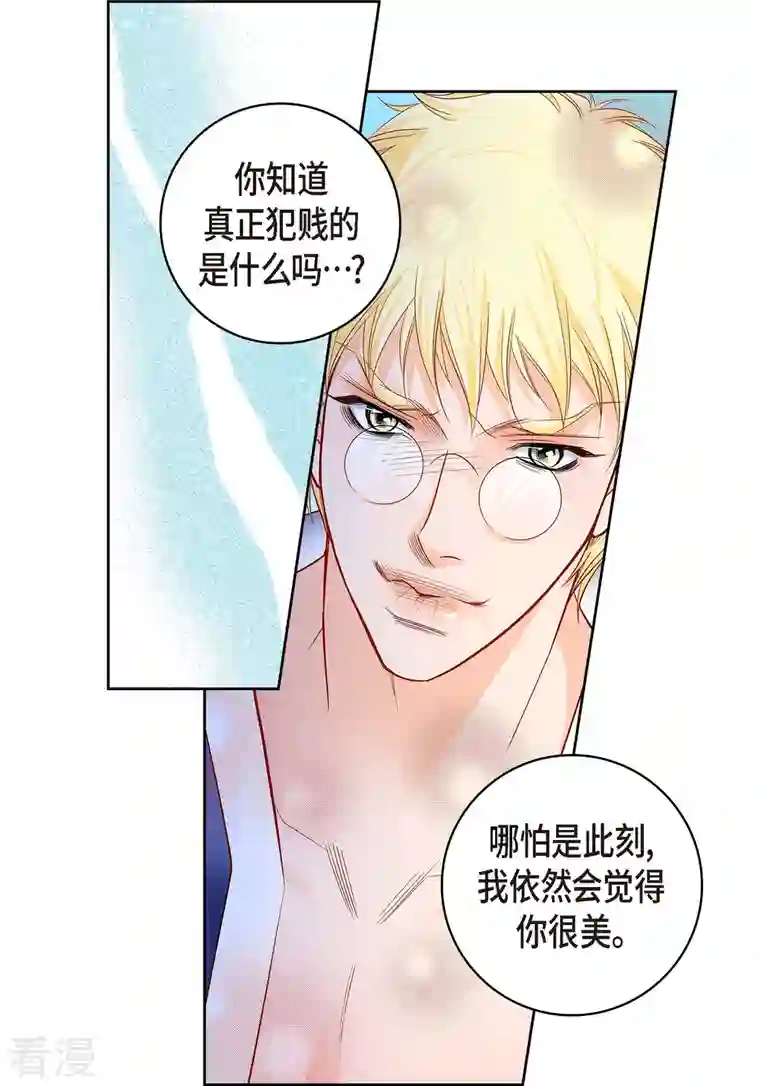 献给心脏第106话 链接断开了