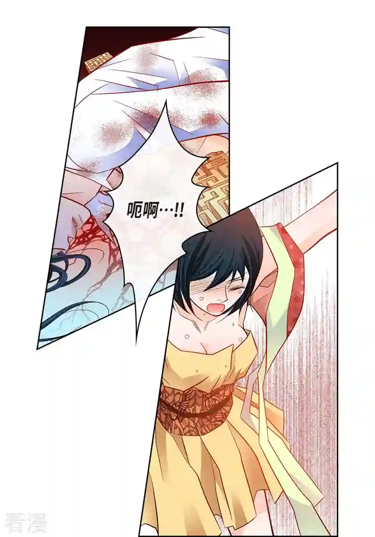 献给心脏第106话 链接断开了