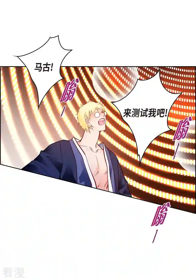 献给心脏第106话 链接断开了