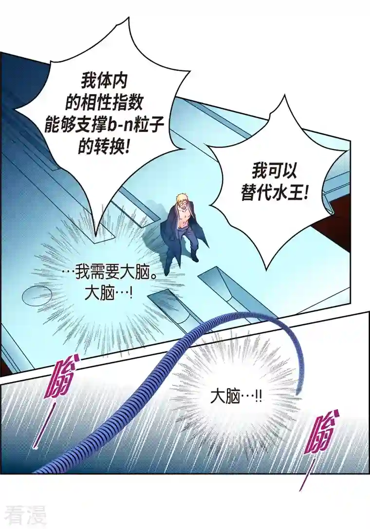 献给心脏第106话 链接断开了