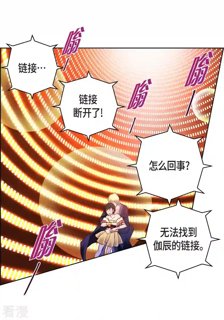 献给心脏第106话 链接断开了