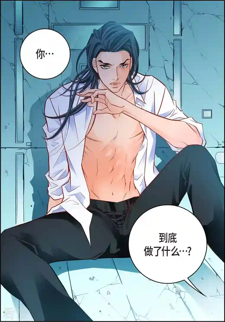 献给心脏第106话 链接断开了