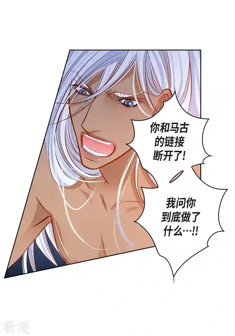 献给心脏第106话 链接断开了