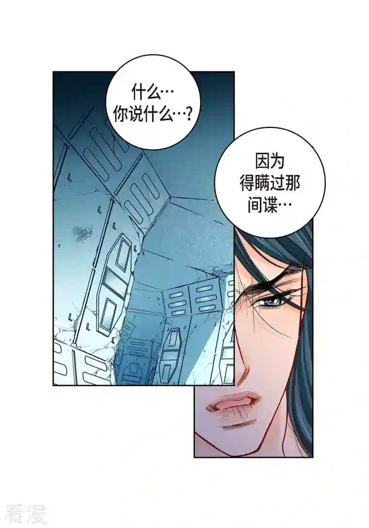 献给心脏第106话 链接断开了