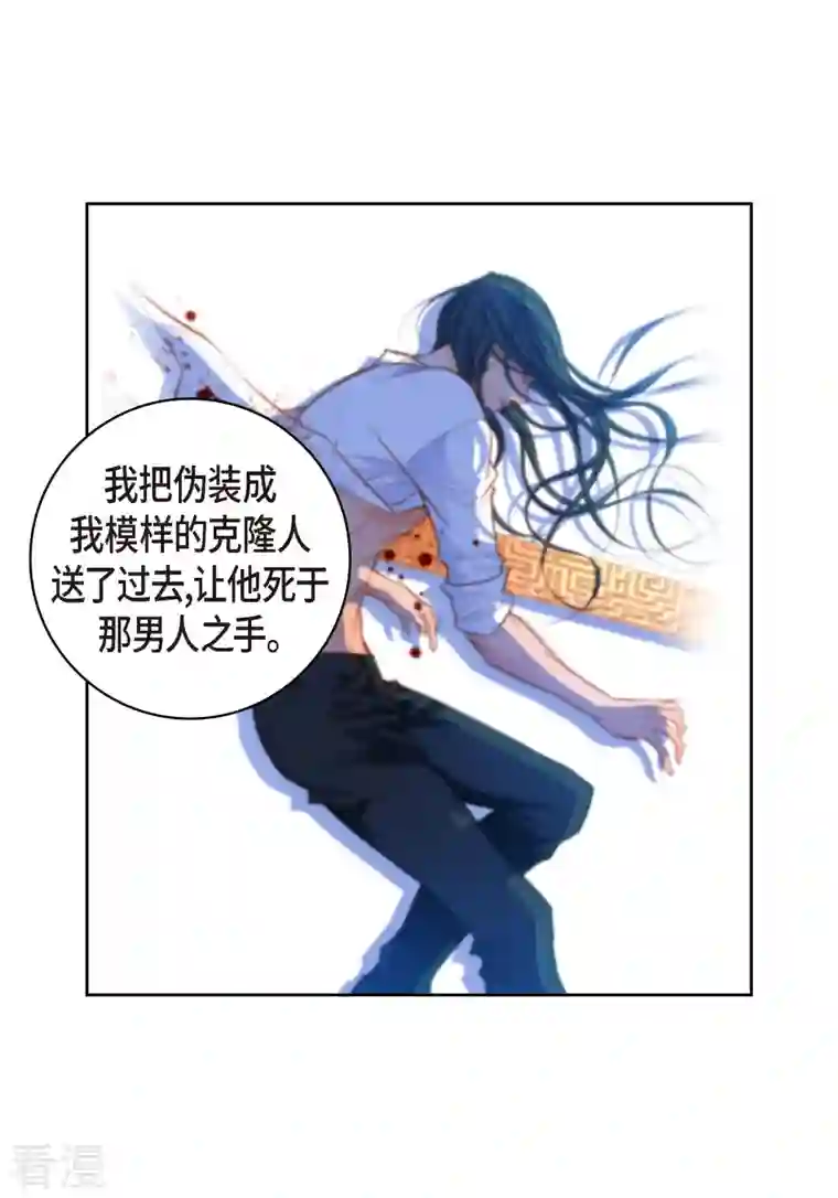 献给心脏第106话 链接断开了