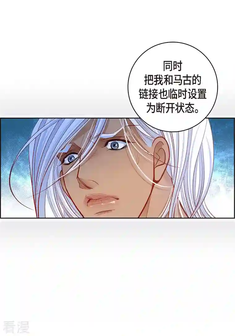 献给心脏第106话 链接断开了