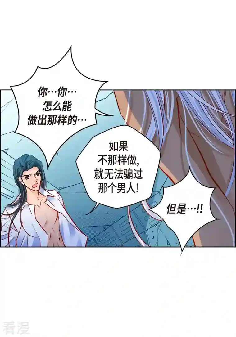献给心脏第106话 链接断开了