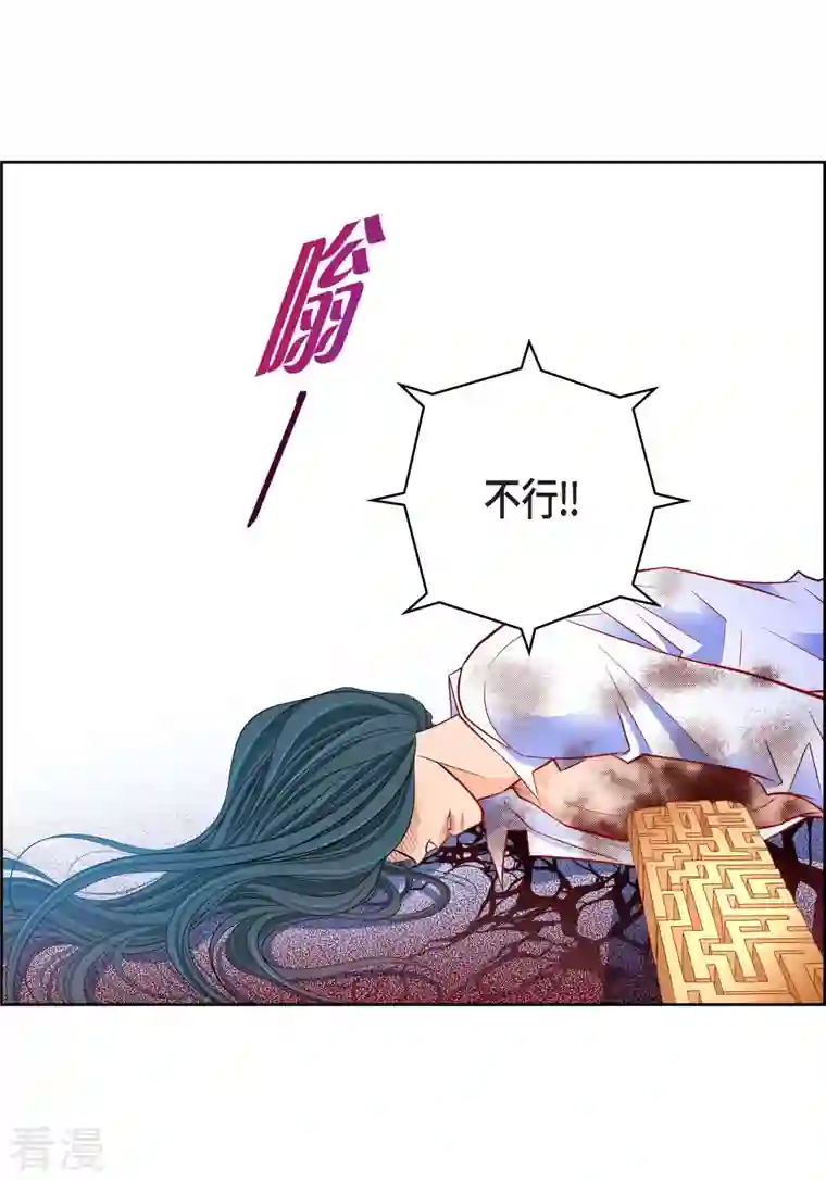 献给心脏第106话 链接断开了