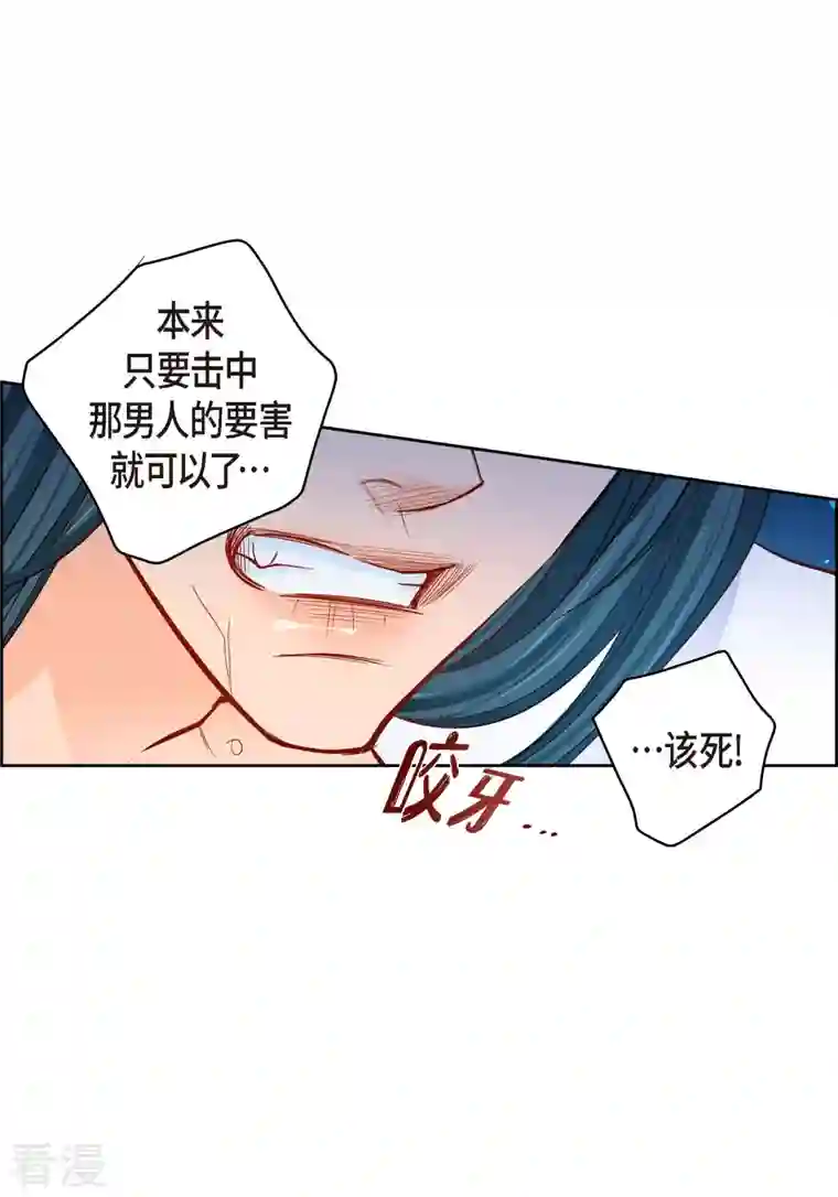 献给心脏第106话 链接断开了