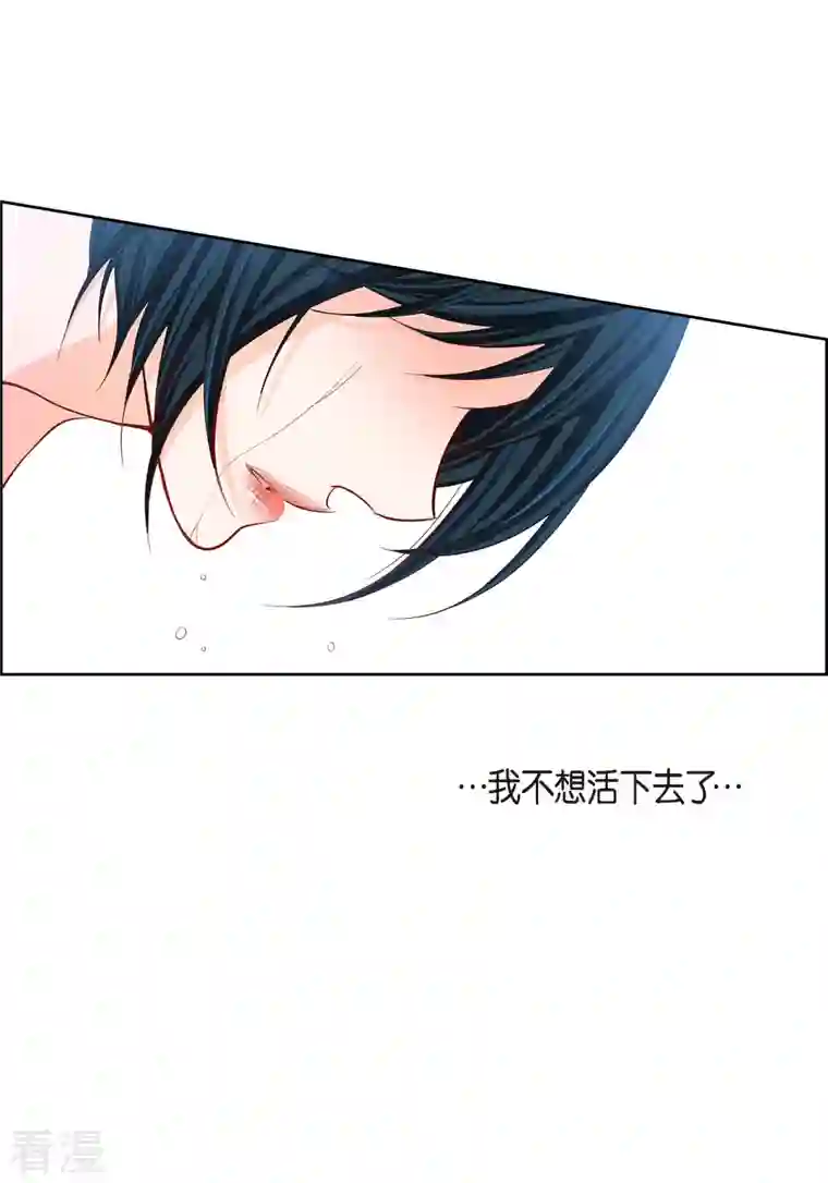 献给心脏第106话 链接断开了