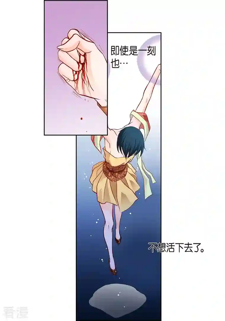 献给心脏第106话 链接断开了