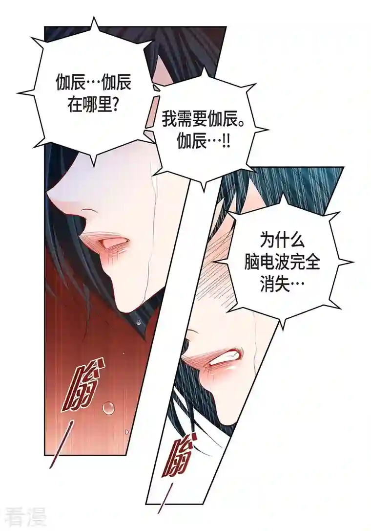 献给心脏第106话 链接断开了