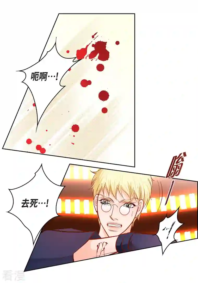献给心脏第106话 链接断开了