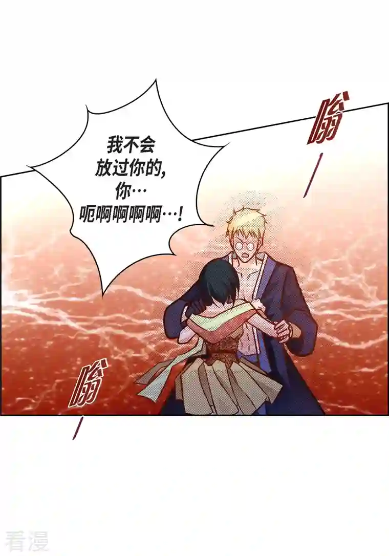 献给心脏第106话 链接断开了