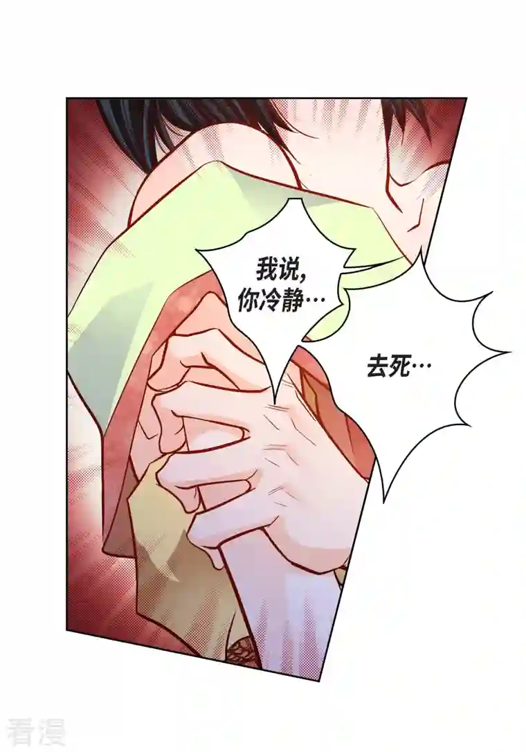 献给心脏第106话 链接断开了