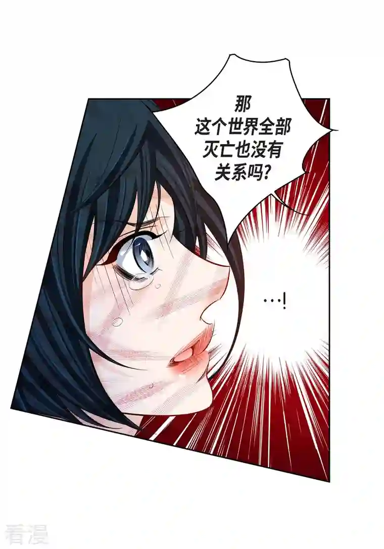 献给心脏第106话 链接断开了