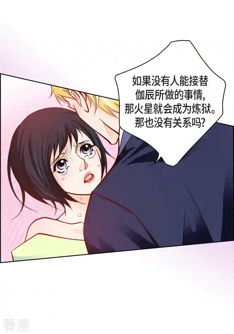 献给心脏第106话 链接断开了