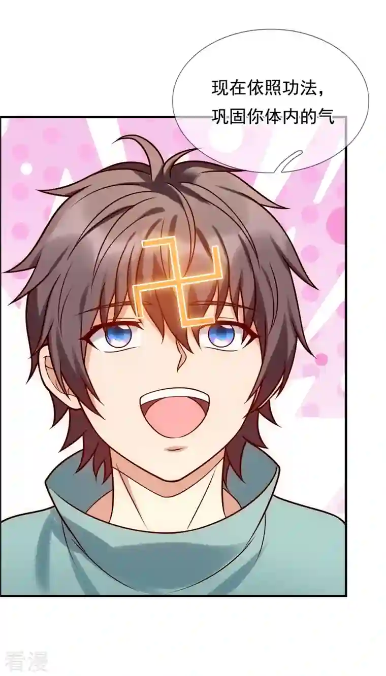 都市之逆天仙尊第263话 先天之体