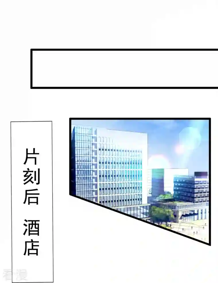 都市之逆天仙尊第263话 先天之体