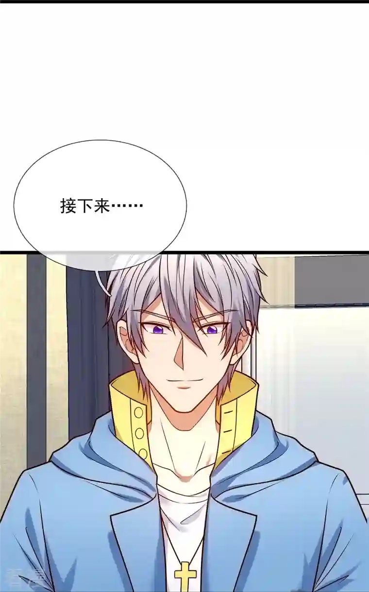 都市之逆天仙尊第263话 先天之体