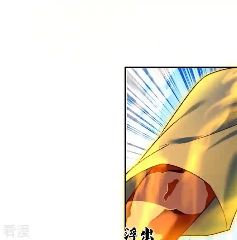 都市之逆天仙尊第263话 先天之体