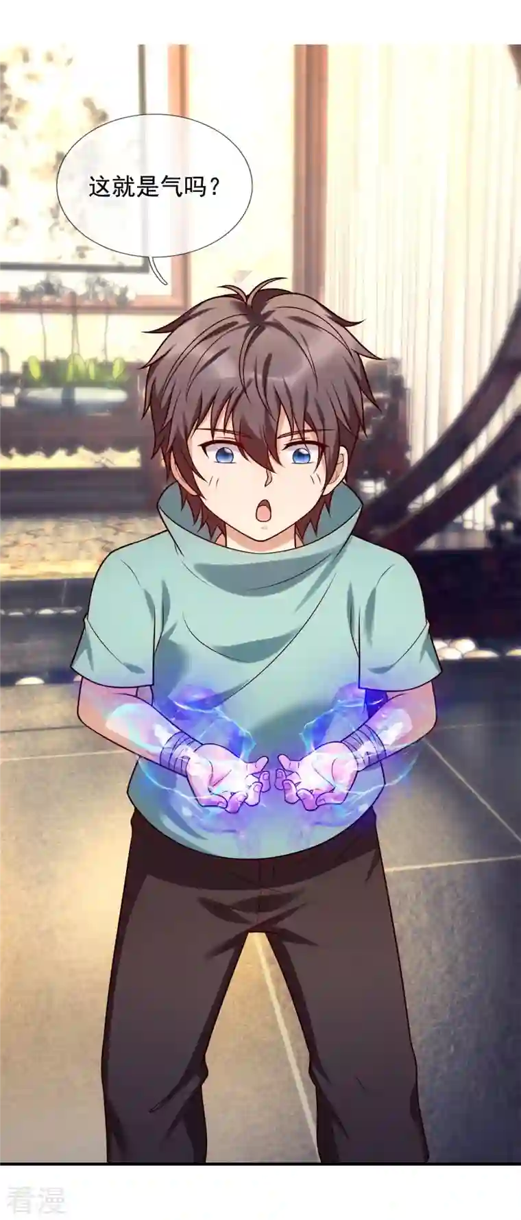 都市之逆天仙尊第263话 先天之体