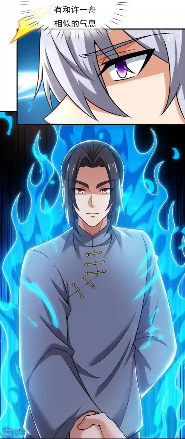 都市之逆天仙尊第264话 十足的把握