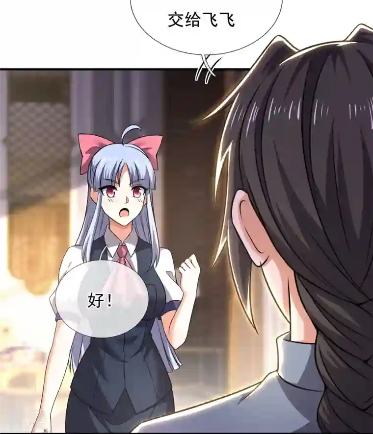 都市之逆天仙尊第264话 十足的把握