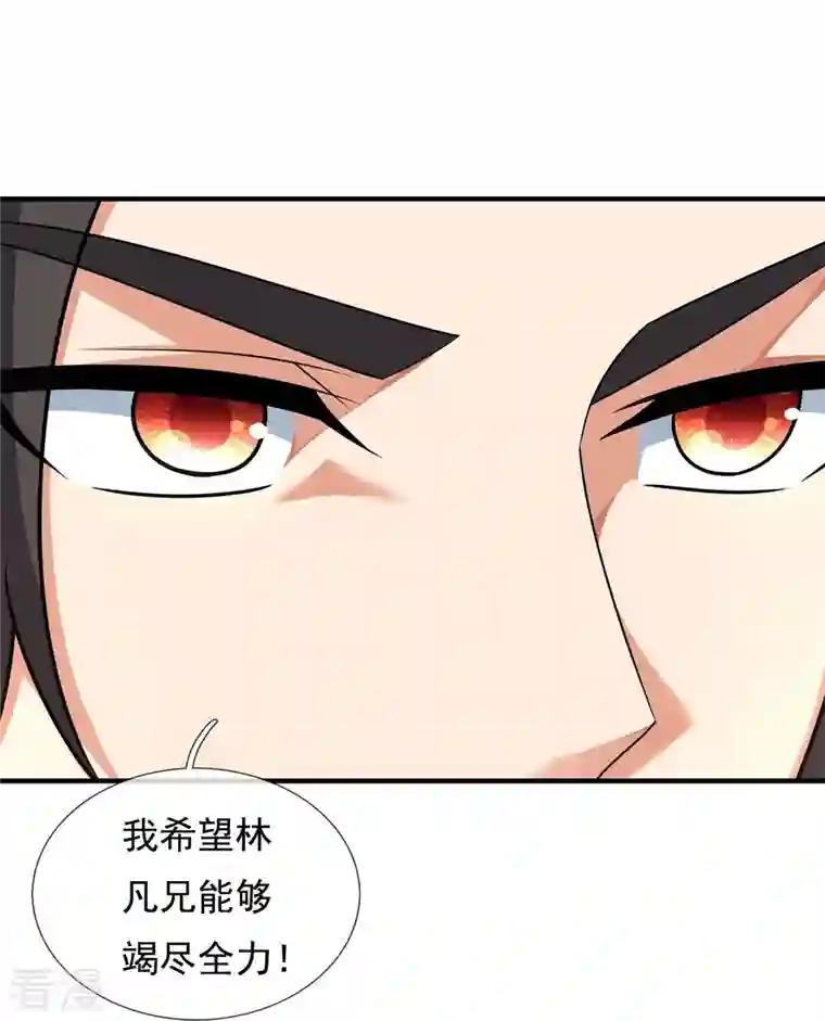 都市之逆天仙尊第264话 十足的把握