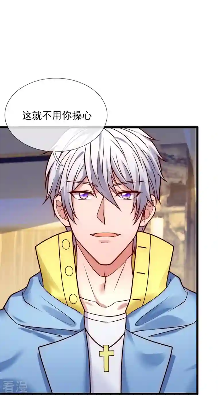 都市之逆天仙尊第264话 十足的把握