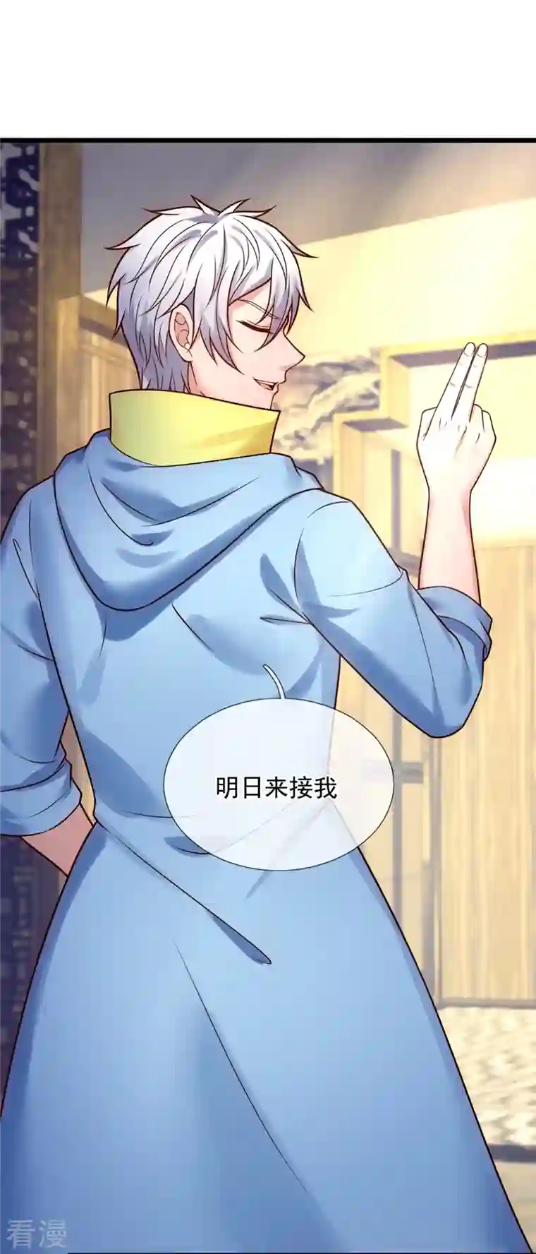 都市之逆天仙尊第264话 十足的把握