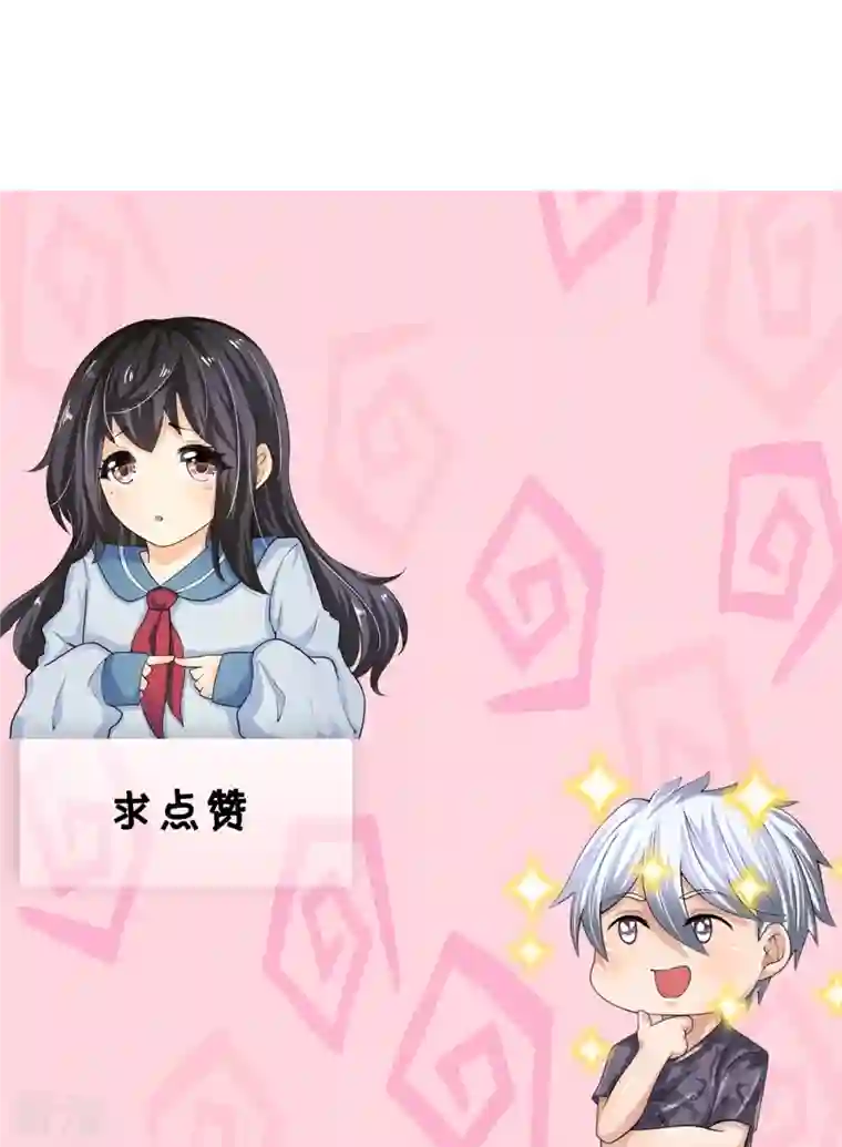 都市之逆天仙尊第264话 十足的把握