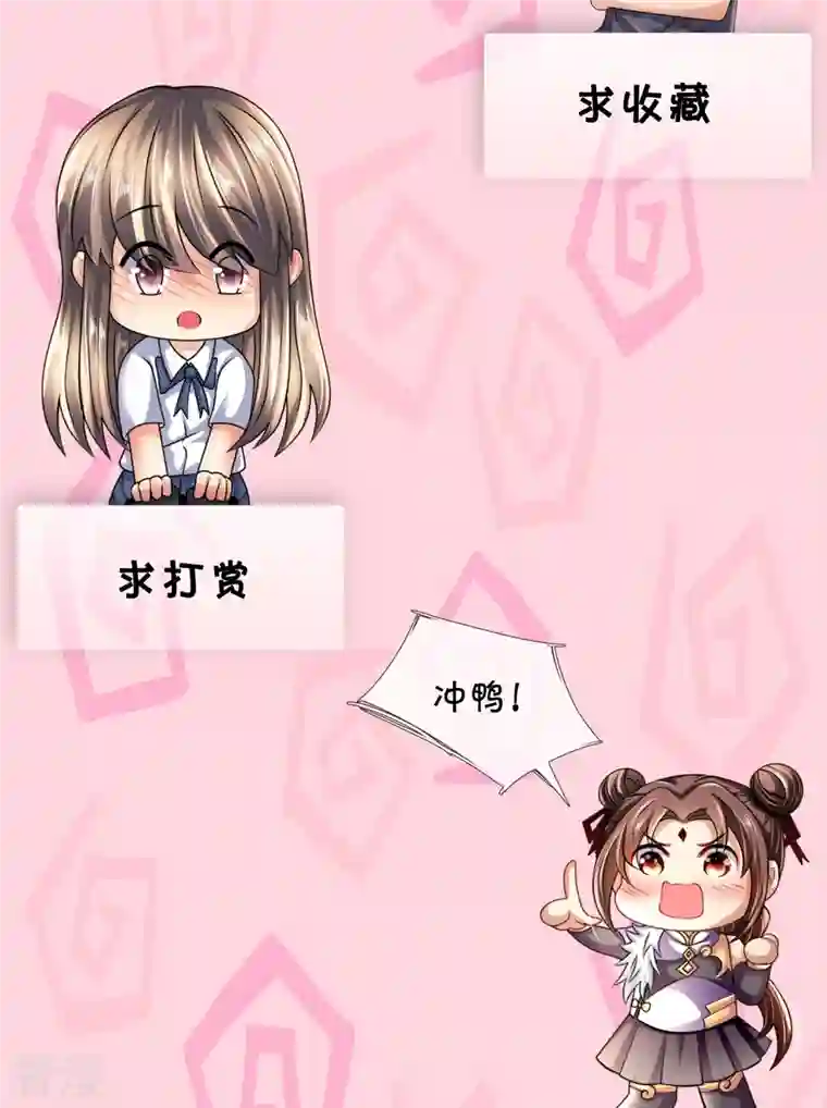 都市之逆天仙尊第264话 十足的把握