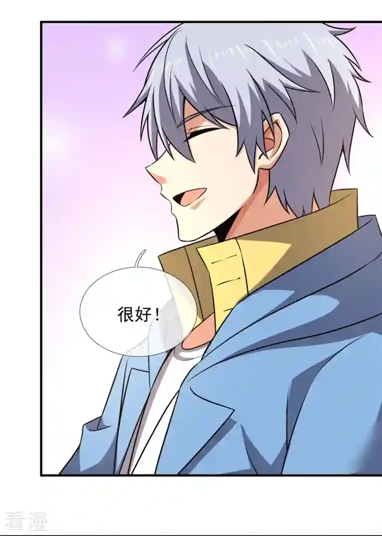 都市之逆天仙尊第264话 十足的把握