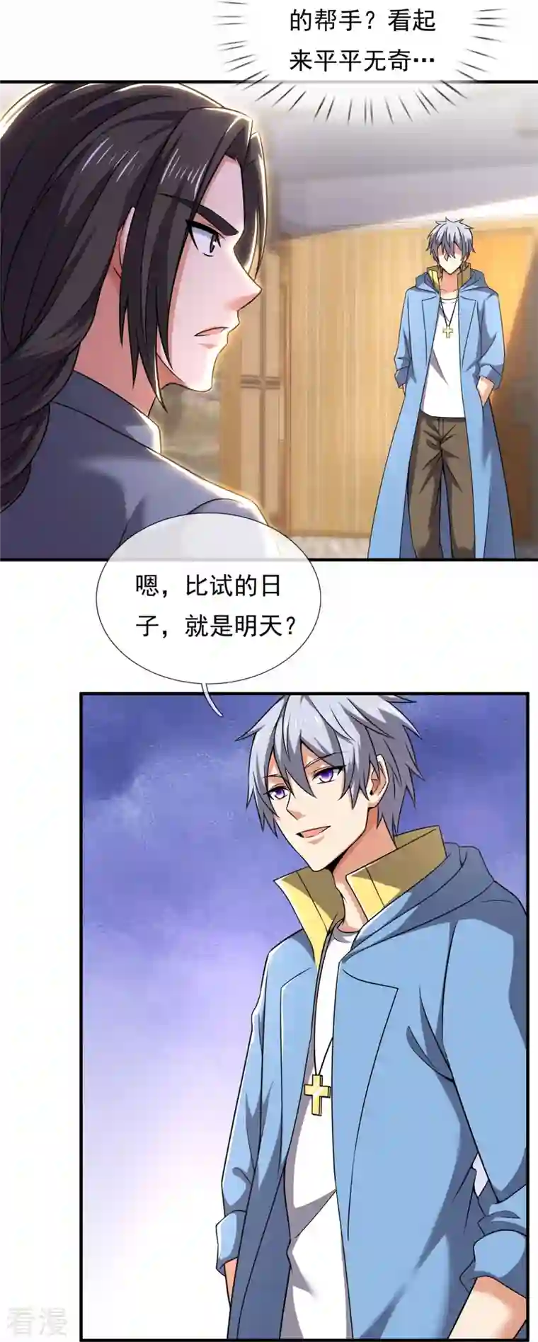 都市之逆天仙尊第264话 十足的把握