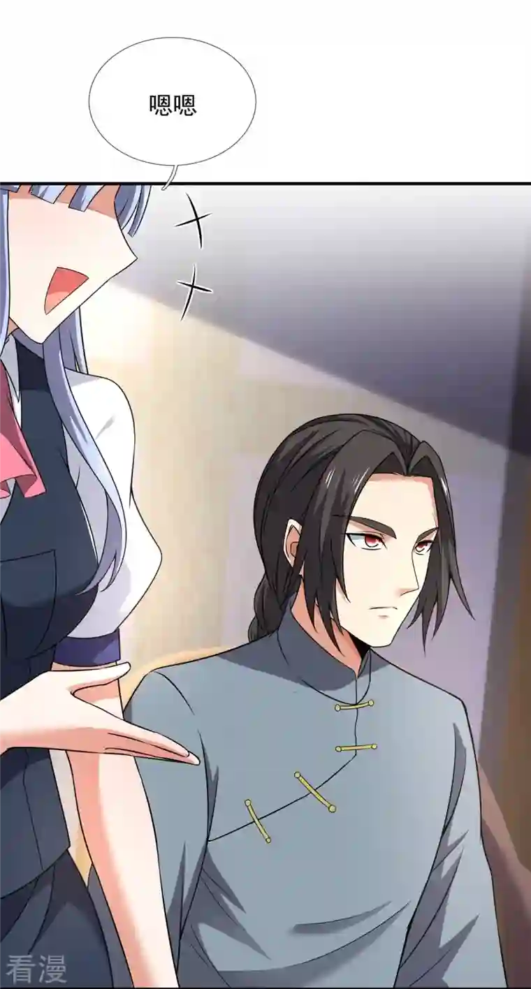 都市之逆天仙尊第264话 十足的把握