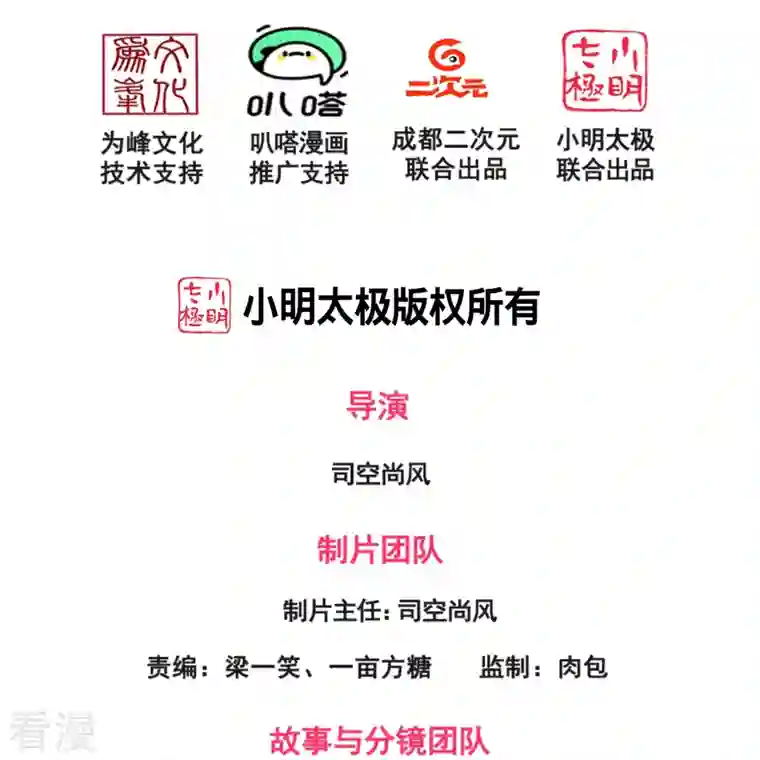 都市之逆天仙尊第265话 齐聚一堂