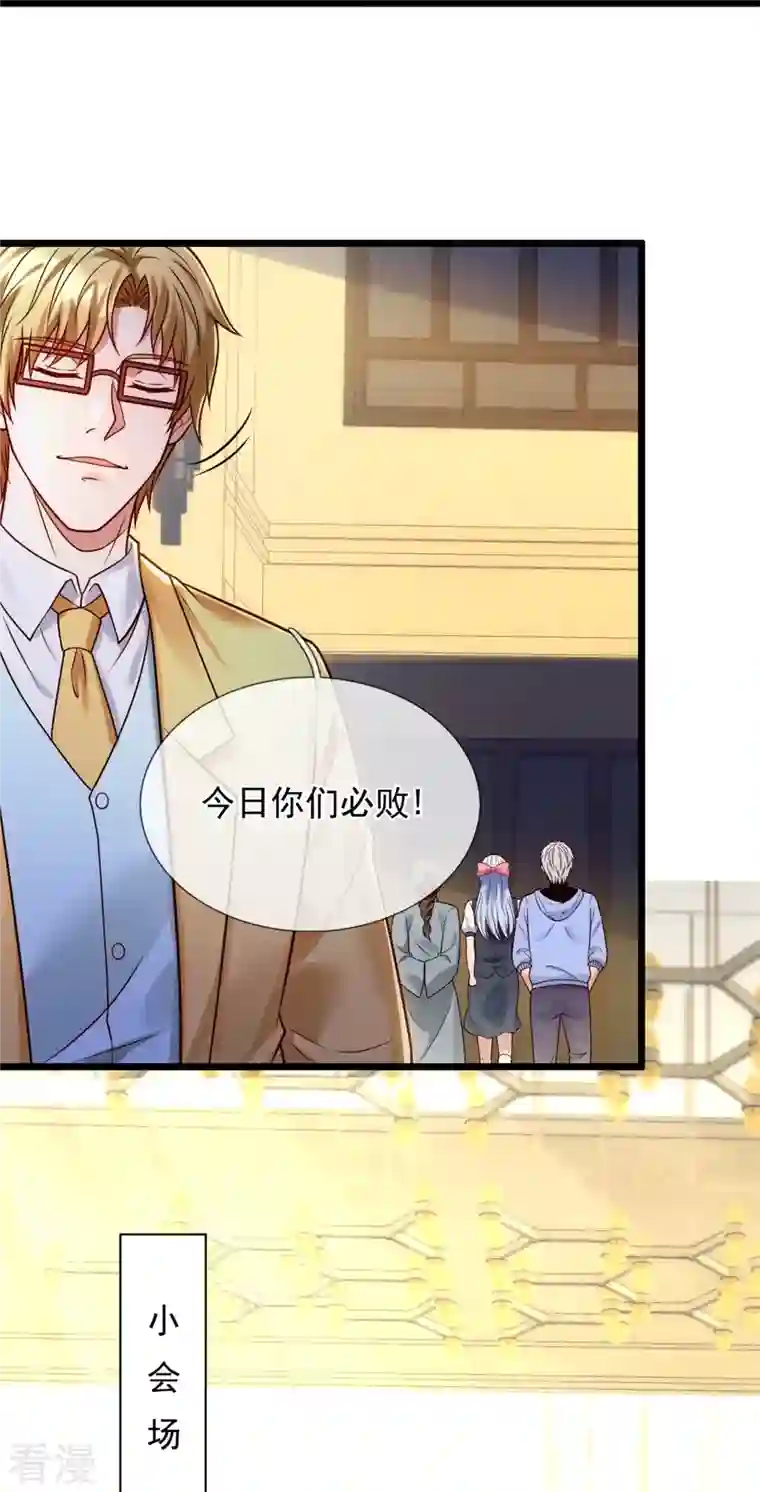 都市之逆天仙尊第265话 齐聚一堂